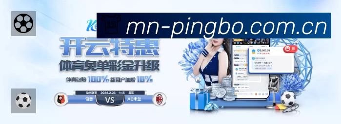 平博体育赛事入口体系与导航结构